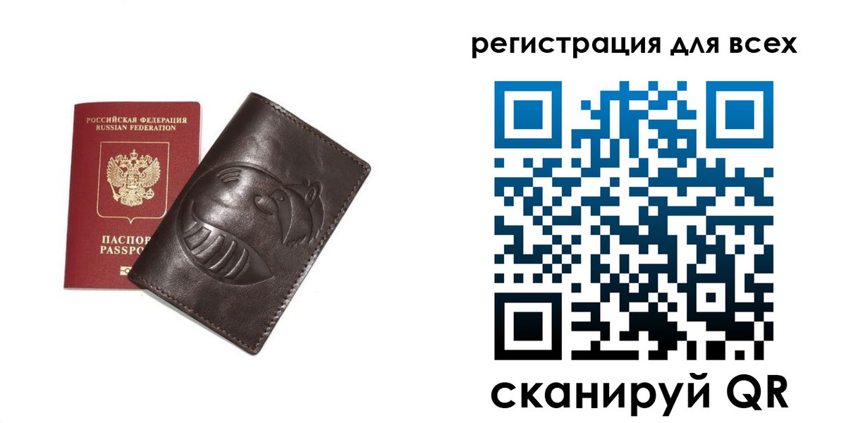 регистрация в Балее