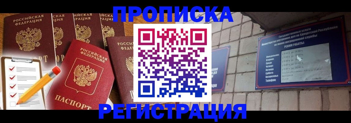 регистрация для дет. сада в Балее