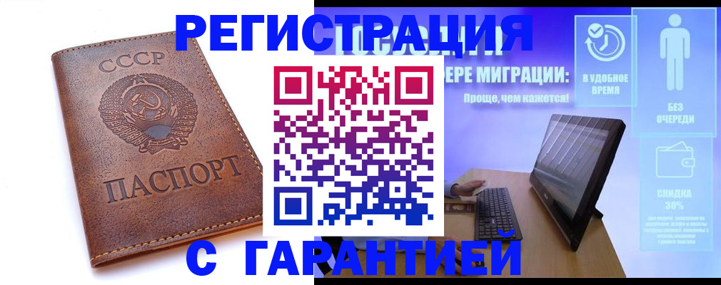 временная регистрация в квартире в Балее